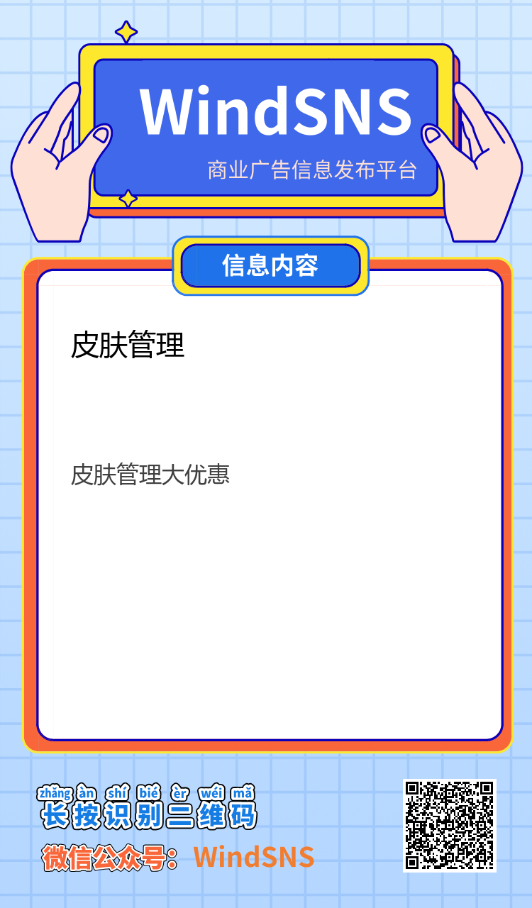 分享海报